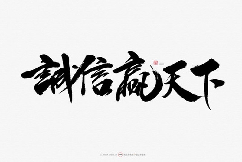信天下